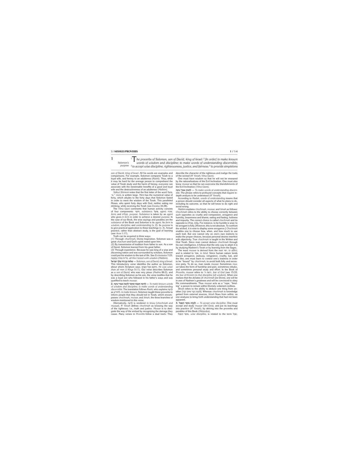 Kesuvim: Mishlei | Books | Judaica